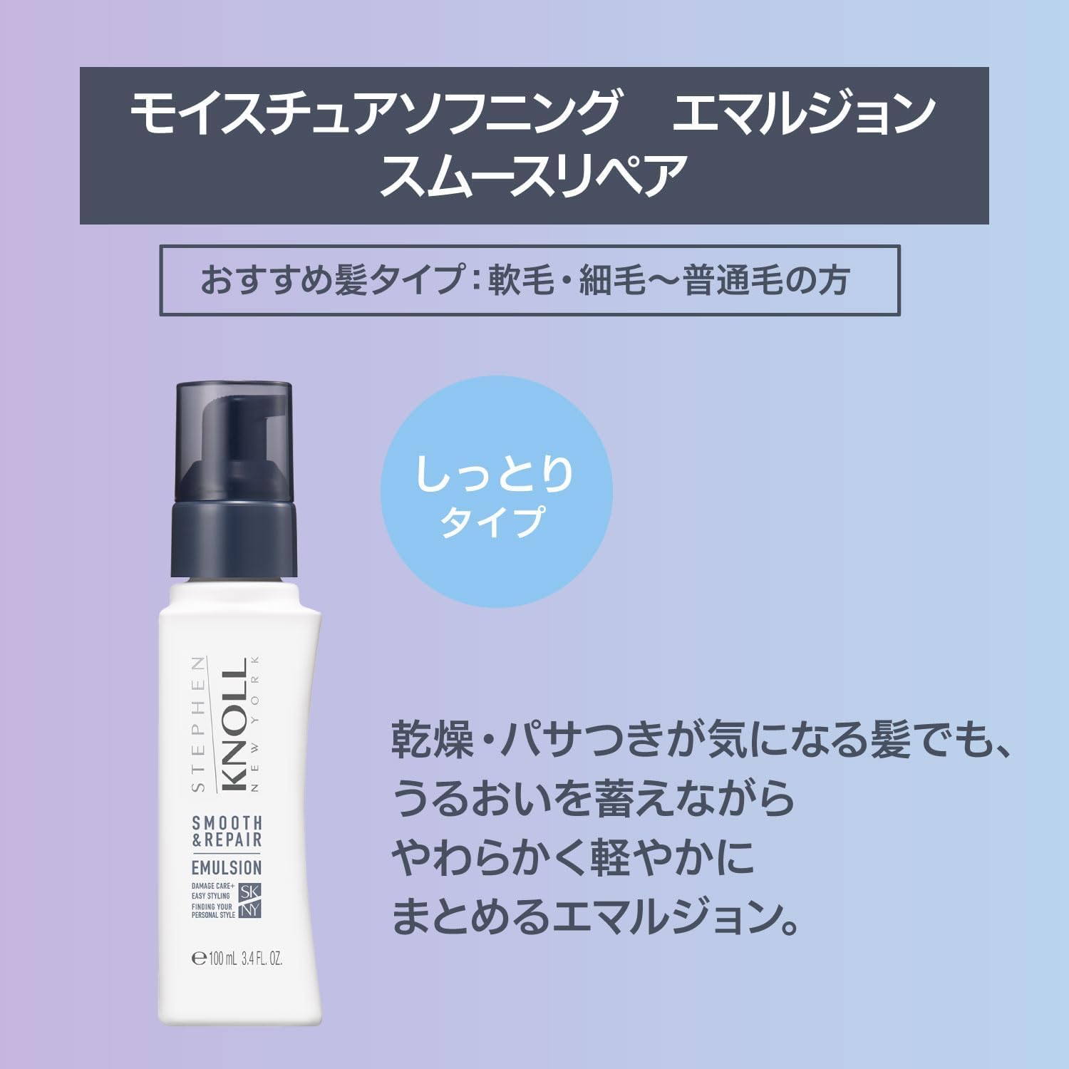 Amazon | STEPHEN KNOLL(スティーブン ノル)ヘアミルク モイスチュア